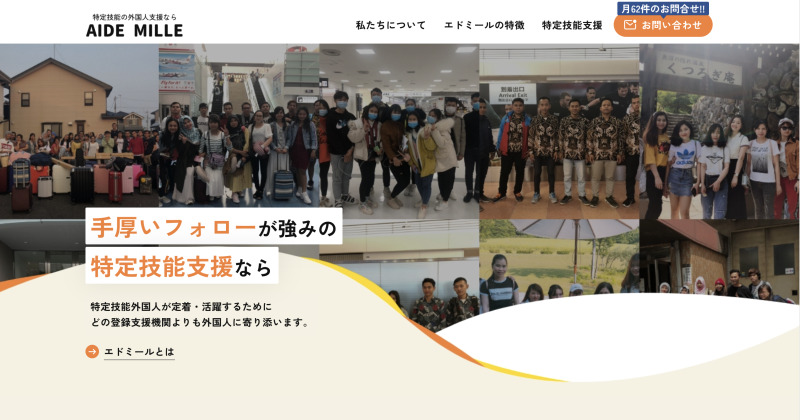合同会社エドミール