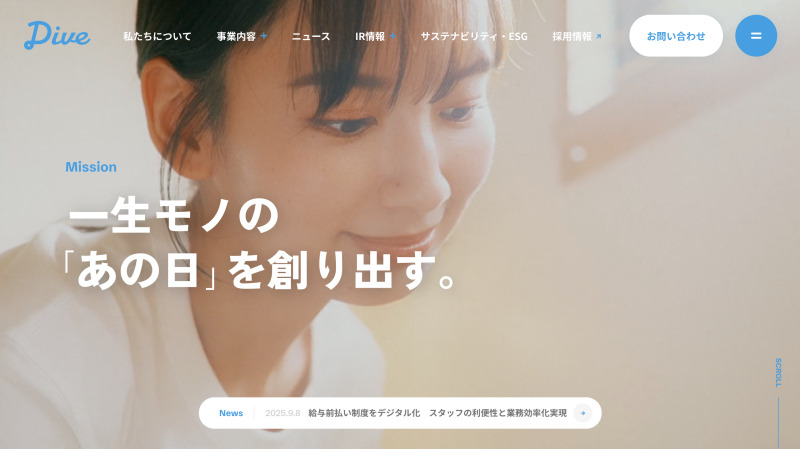 株式会社ダイブ（Dive）