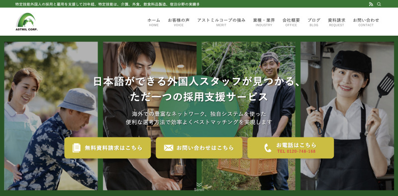 株式会社アスミル（Astmil Corporation）